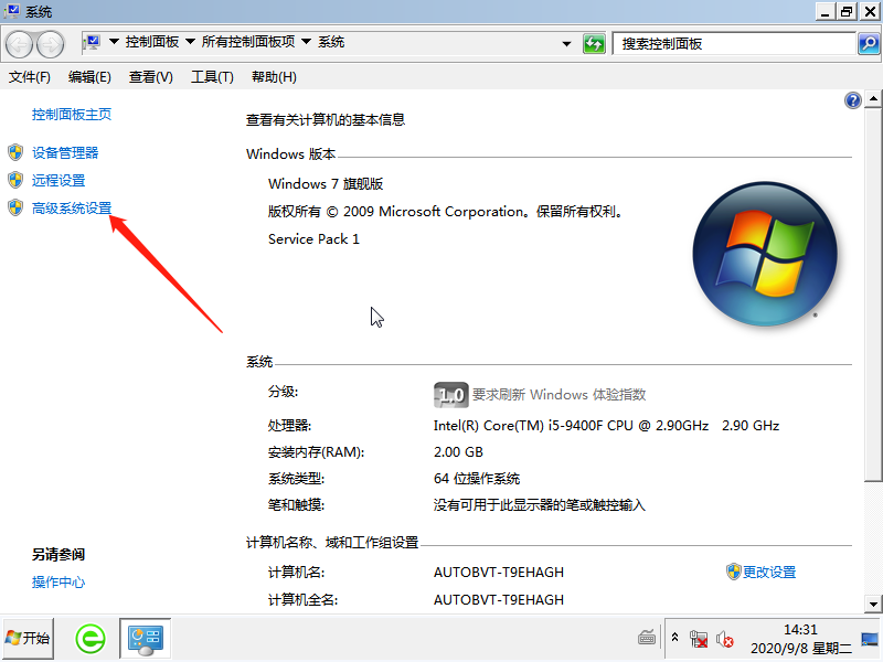 Win7开机蓝屏0x000000e9怎么办？