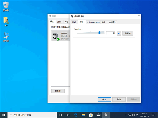 Win10电脑声音太小怎么解决？