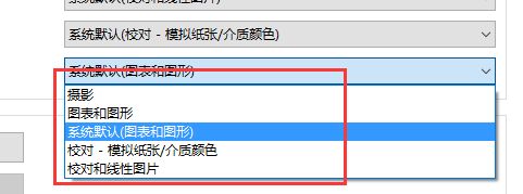 Win10专业版怎么调整色彩饱和度？