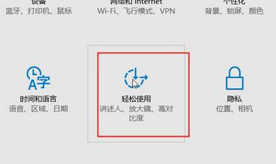 Win10电脑怎么修改鼠标指针？