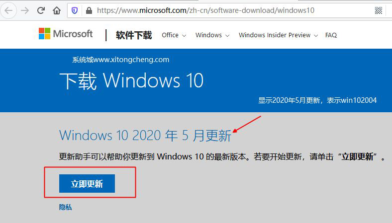 Win10 1909怎么更新到2004？