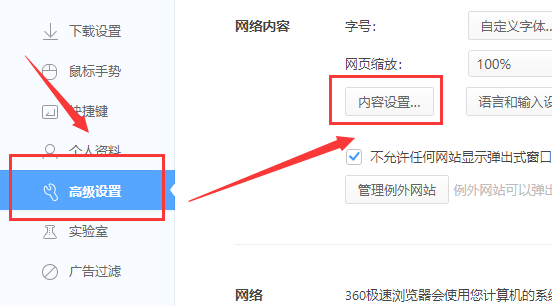 Win10专业版下载软件被阻止安装怎么办？