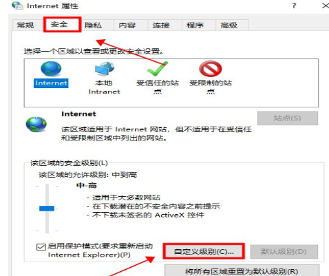 Win10专业版显示此站点不安全怎么办？