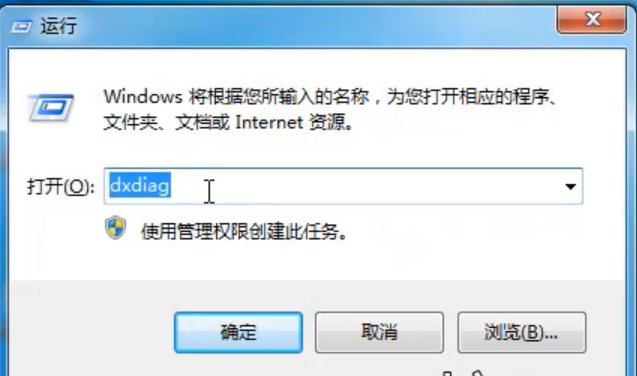 Win7旗舰版怎么查看电脑配置？