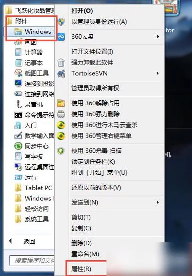 Win7旗舰版资源管理器未响应怎么回事？