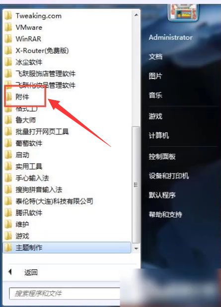 Win7旗舰版资源管理器未响应怎么回事？