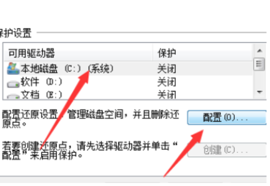 Win7旗舰版电脑蓝屏了要怎么一键还原？