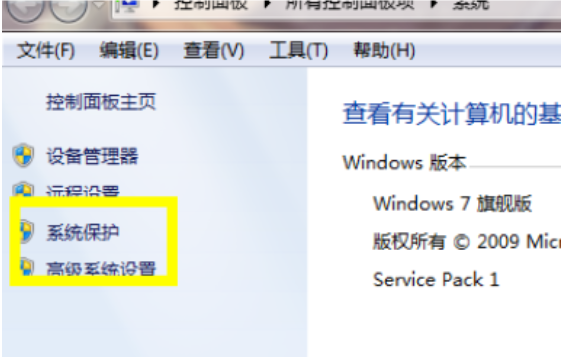 Win7旗舰版电脑蓝屏了要怎么一键还原？