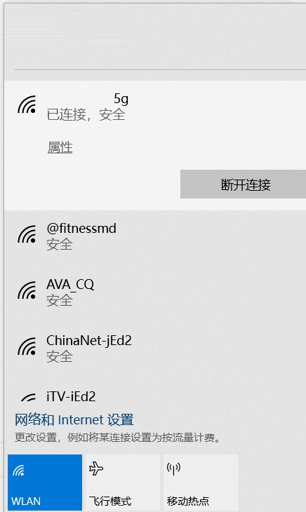 Win10系统如何优先连接5G Wi-Fi？