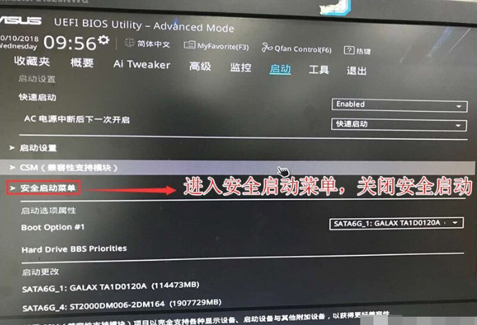 华硕主板Win10专业版如何降为Win7旗舰版？