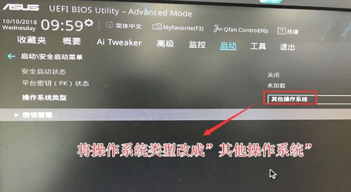 华硕主板Win10专业版如何降为Win7旗舰版？