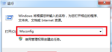 Win7旗舰版怎样进入安全模式？