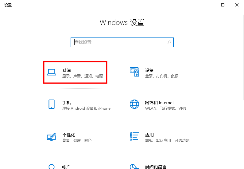 Win10 20H2怎么还原之前TAB+ALT功能？