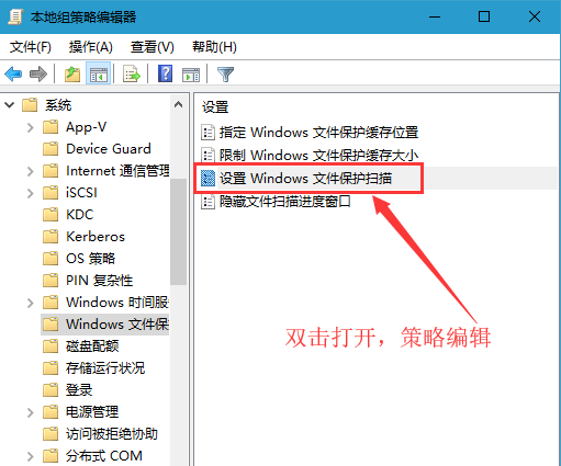 Win10 20H2怎么关闭文件保护？