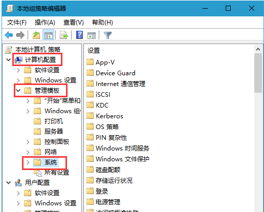 Win10 20H2怎么关闭文件保护？