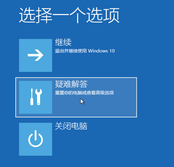 Win10专业版怎么强制进入恢复模式？