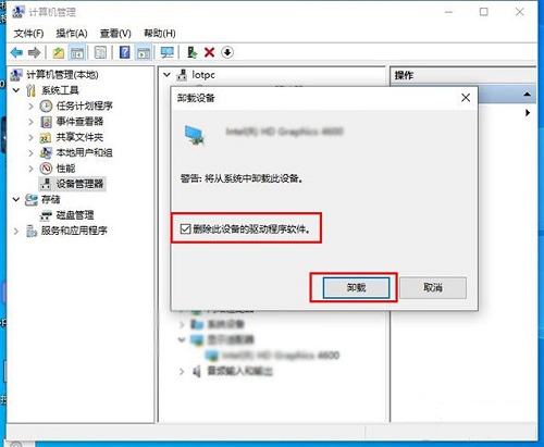 Win10专业版蓝屏终止代码video_scheduler怎么修复解决？