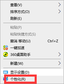 Win10X鲜艳度在哪里调节？Win10X鲜艳度调节图文教程