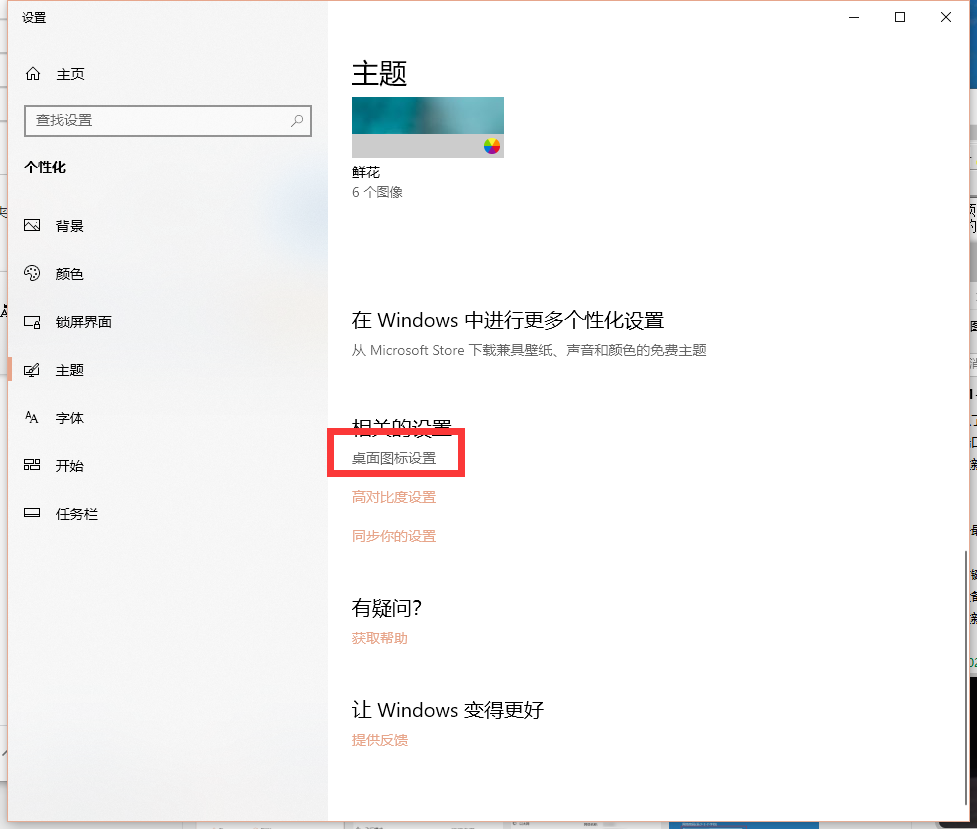 Win10x系统笔记本电脑怎么还原桌面？