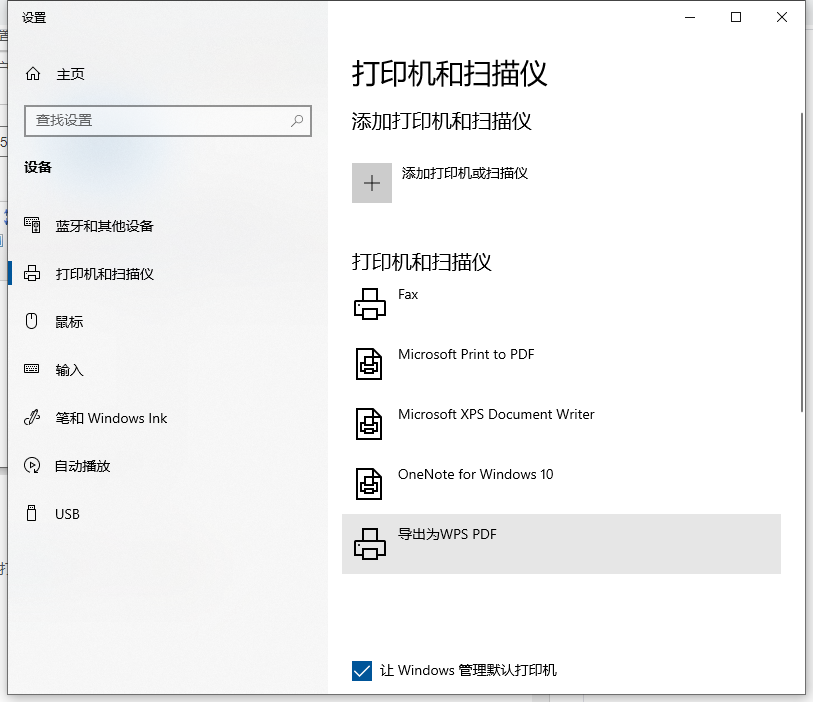 Win10电脑如何设置共享打印机？Win10电脑设置共享打印机图文教程