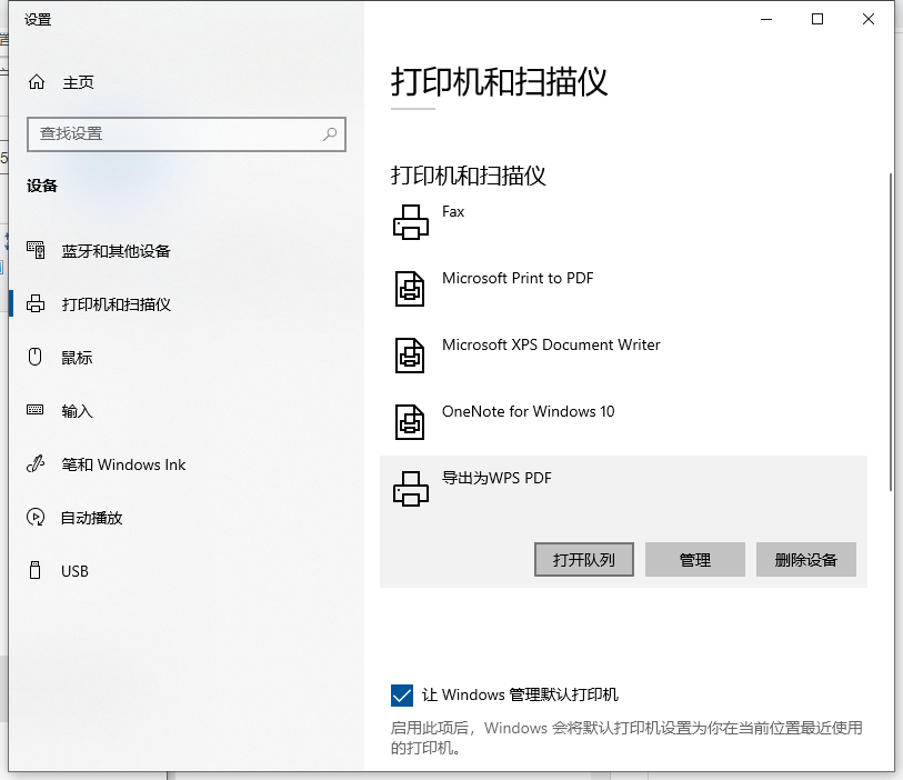 Win10电脑如何设置共享打印机？Win10电脑设置共享打印机图文教程