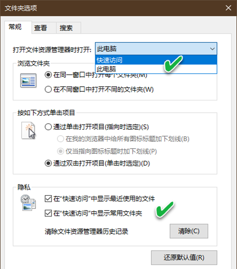 Win10专业版系统如何将快速访问变成我的电脑？