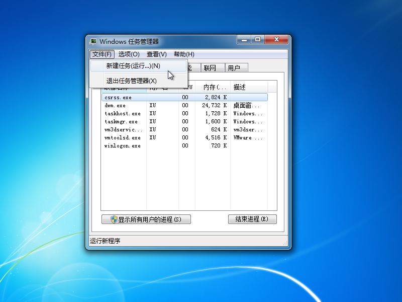 Win7旗舰版欢迎后黑屏有鼠标怎么回事？