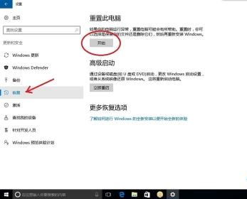 Win10恢复出厂设置黑屏怎么办？Win10恢复出厂设置黑屏解决方法