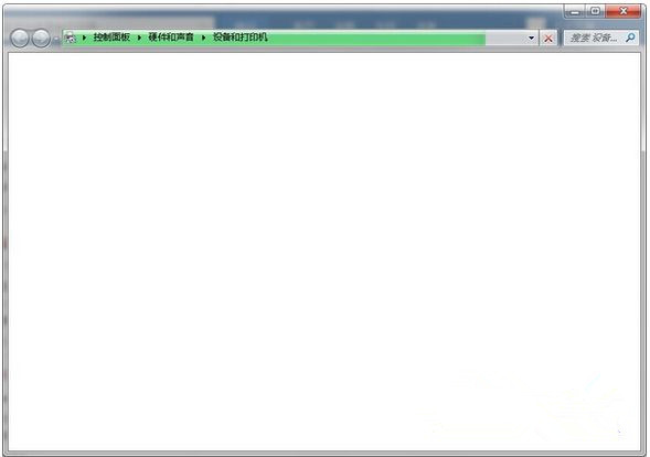 Win7纯净版32位系统下控制面板中“设备和打印机”打不开怎么处理？