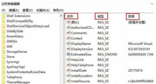 Win10专业版怎么清理无效注册表