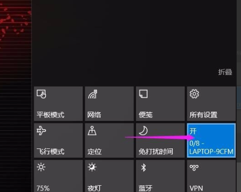 Win10专业版怎么设置热点连接？Win10专业版设置热点连接方法