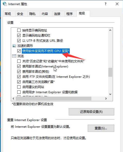 Win10专业版是如何关闭显卡硬件加速的