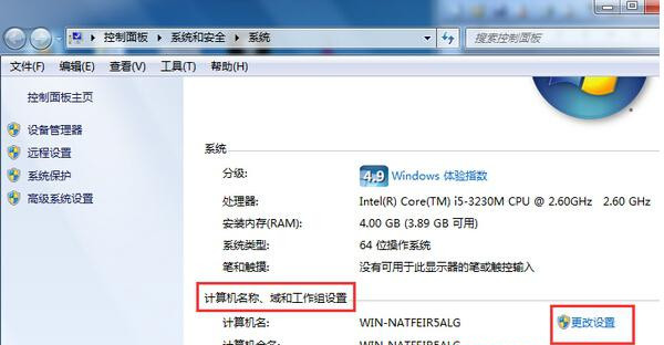 Win7旗舰版64位系统怎么加入局域网？