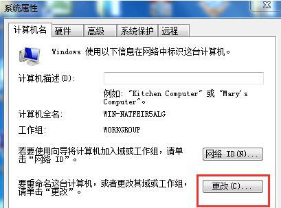 Win7旗舰版64位系统怎么加入局域网？