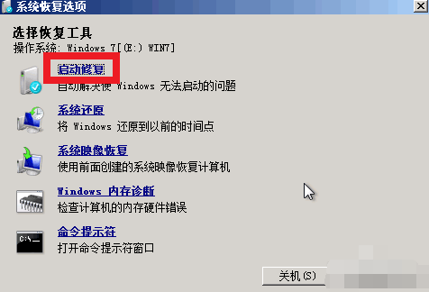 Win7旗舰版电脑蓝屏如何修复？Win7旗舰版电脑蓝屏修复方法