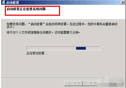 Win7旗舰版电脑蓝屏如何修复？Win7旗舰版电脑蓝屏修复方法