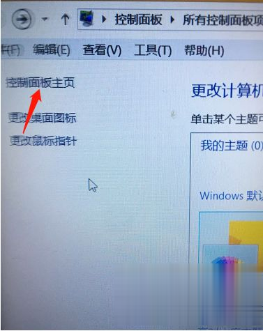 Win7电脑屏幕字体怎么调大小？电脑系统字体大小设置方法分享