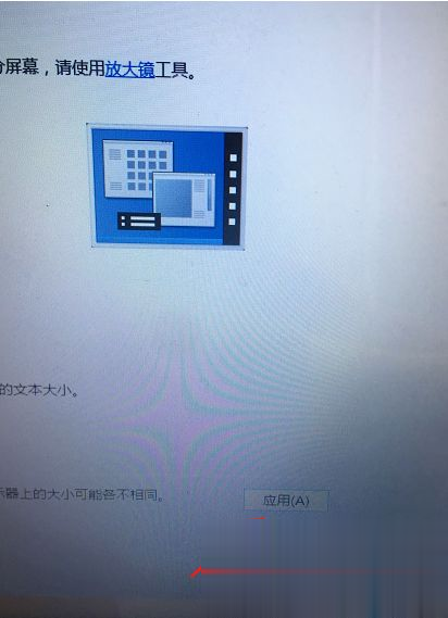 Win7电脑屏幕字体怎么调大小？电脑系统字体大小设置方法分享