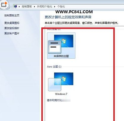 Win7配色方案怎么改？Win7系统更改配色方案的方法