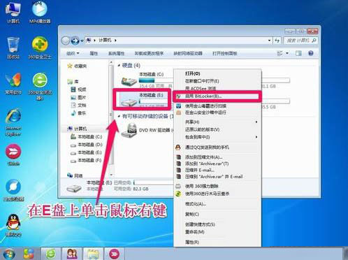 Win7怎么给硬盘加密码保护？Win7系统为硬盘设置密码的方法