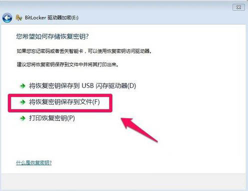 Win7怎么给硬盘加密码保护？Win7系统为硬盘设置密码的方法