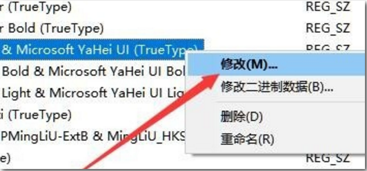 Win10专业版字体样式更改在哪里？