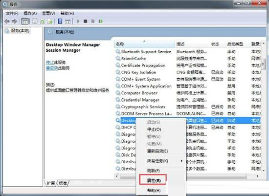 Win7旗舰版系统怎么开启aero效果？Win7电脑开启aero特效的方法