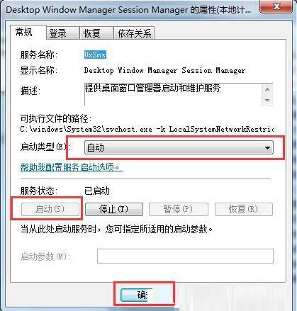 Win7旗舰版系统怎么开启aero效果？Win7电脑开启aero特效的方法