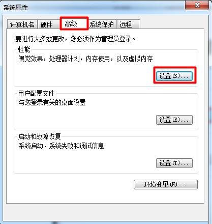 Win7旗舰版系统怎么开启aero效果？Win7电脑开启aero特效的方法