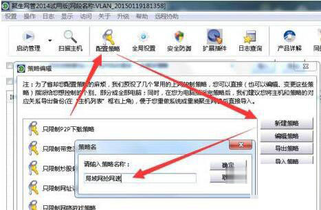 Win7旗舰版局域网怎么抢占网速？Win7局域网抢网速的方法