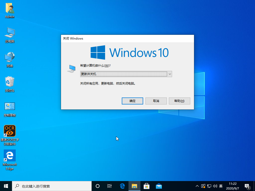 Win10如何使用键盘关机？