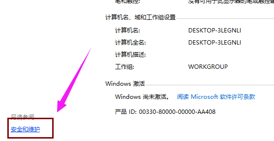 Win10专业版如何关闭uac？Win10专业版关闭uac的方法