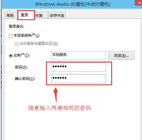 Win10专业版声音提示音频服务未响应怎么办