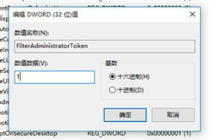 Win10专业版无法使用管理员账户启用怎么办？